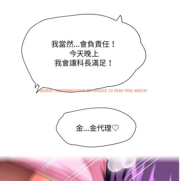 查看漫画上司的地雷別亂踩 - 第13話 - tymanga.com中的1158148图片