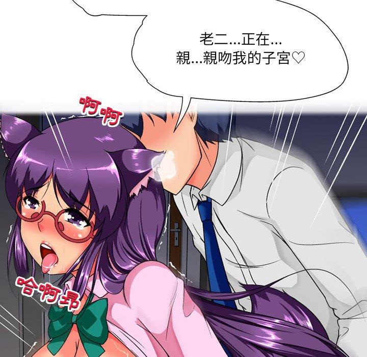 查看漫画上司的地雷別亂踩 - 第13話 - tymanga.com中的1158178图片