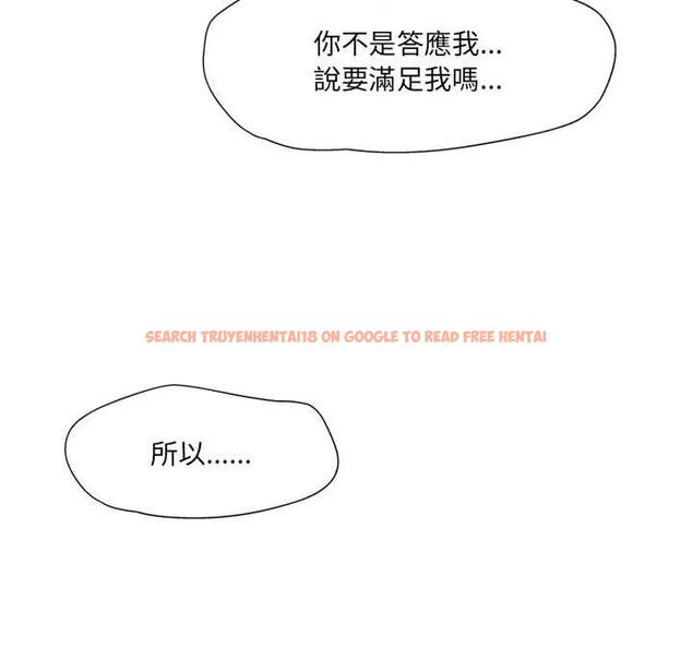 查看漫画上司的地雷別亂踩 - 第13話 - tymanga.com中的1158195图片
