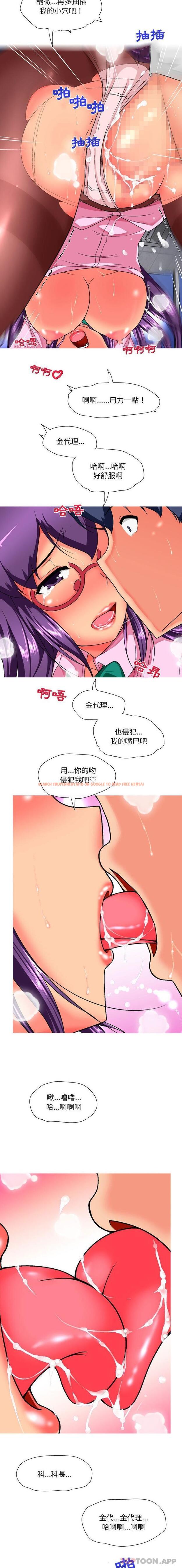 查看漫画上司的地雷別亂踩 - 第14話 - tymanga.com中的1163213图片