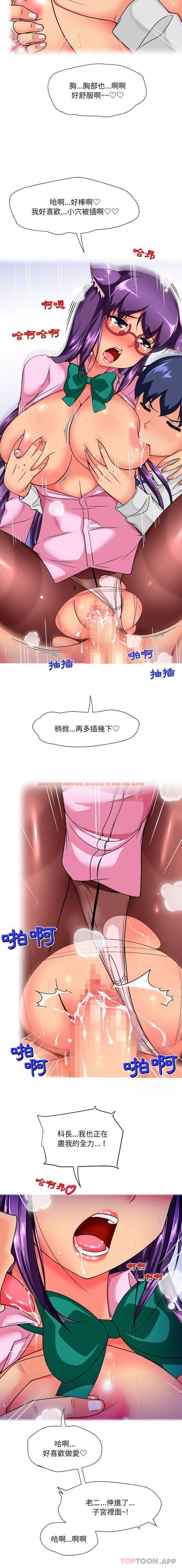 查看漫画上司的地雷別亂踩 - 第14話 - tymanga.com中的1163216图片