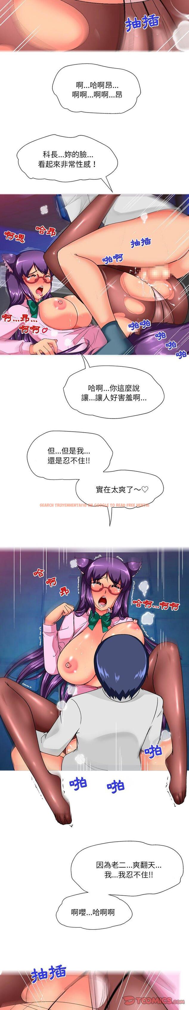 查看漫画上司的地雷別亂踩 - 第15話 - tymanga.com中的1167881图片