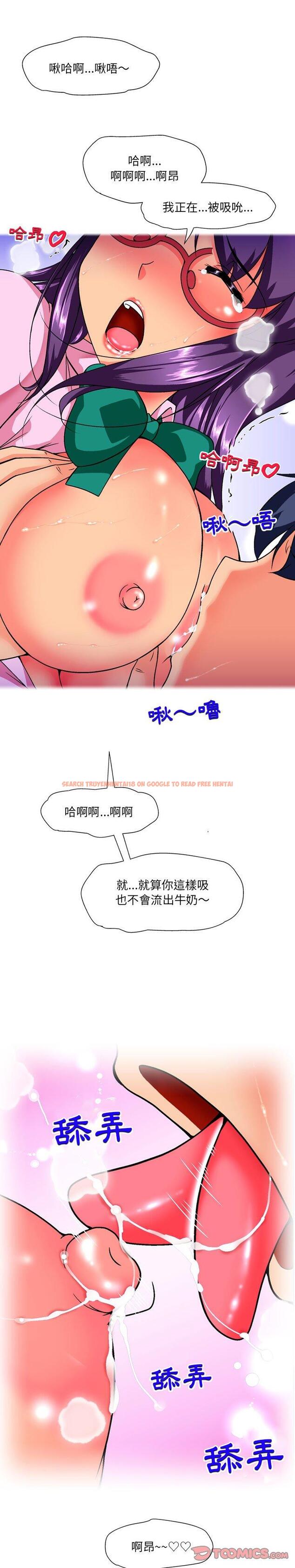 查看漫画上司的地雷別亂踩 - 第15話 - tymanga.com中的1167883图片