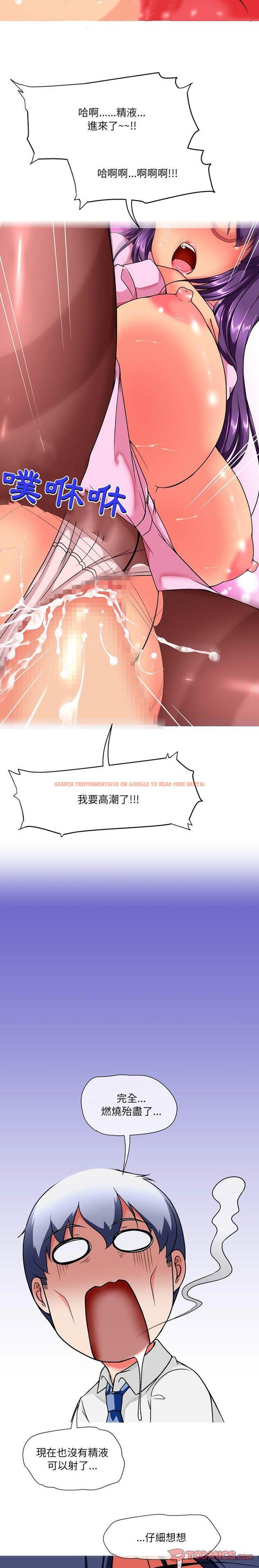 查看漫画上司的地雷別亂踩 - 第15話 - tymanga.com中的1167887图片