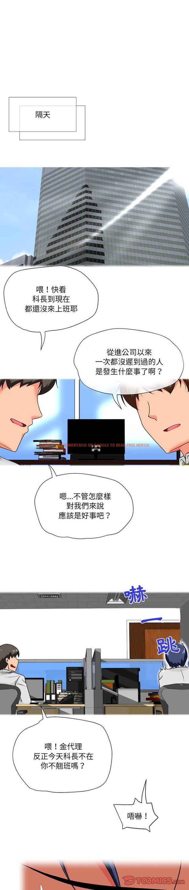 查看漫画上司的地雷別亂踩 - 第15話 - tymanga.com中的1167892图片