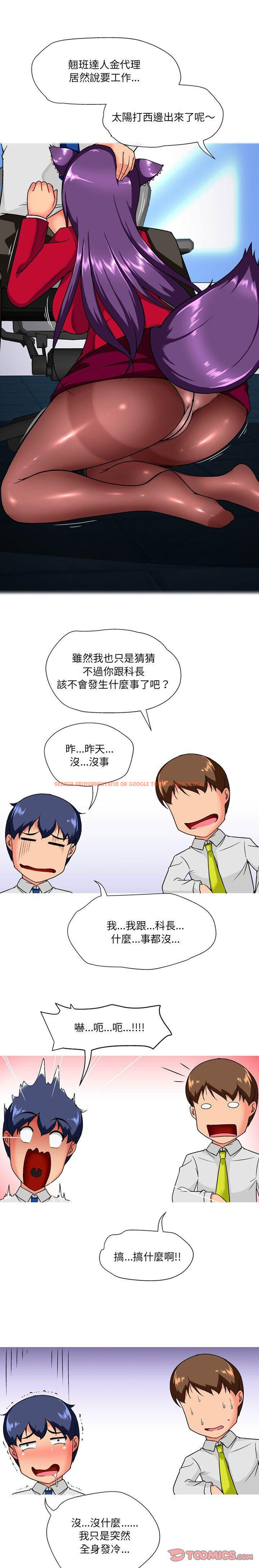 查看漫画上司的地雷別亂踩 - 第15話 - tymanga.com中的1167895图片