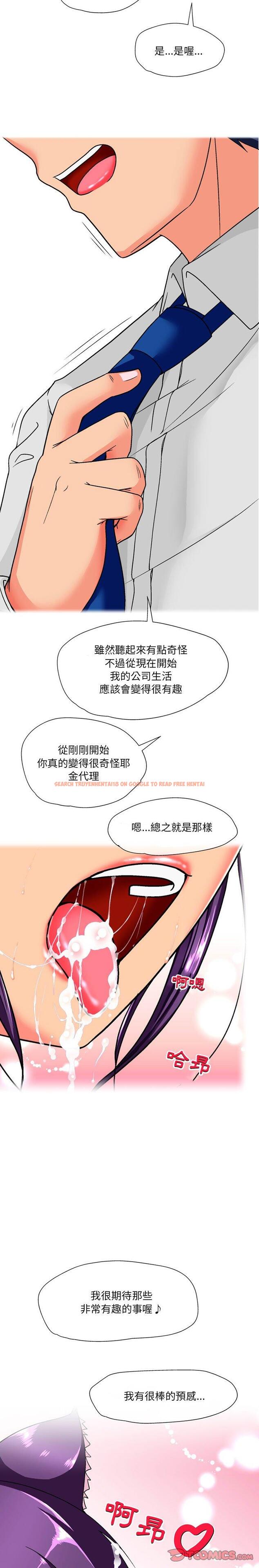 查看漫画上司的地雷別亂踩 - 第15話 - tymanga.com中的1167896图片