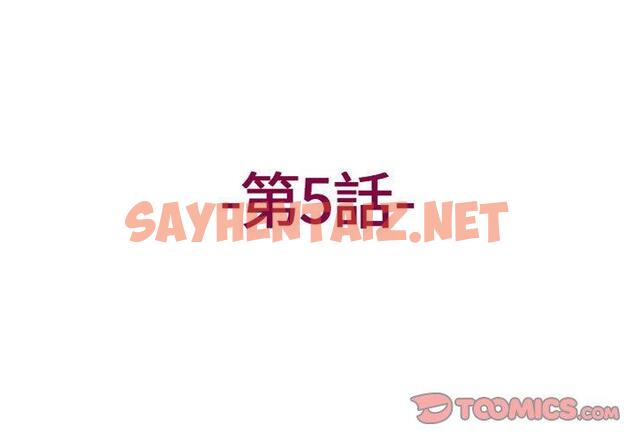 查看漫画上司的地雷別亂踩 - 第5話 - sayhentaiz.net中的1113955图片