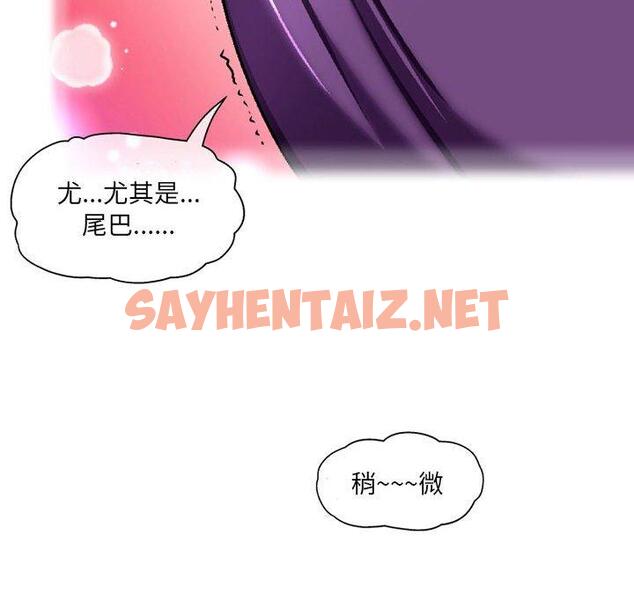 查看漫画上司的地雷別亂踩 - 第5話 - sayhentaiz.net中的1113973图片