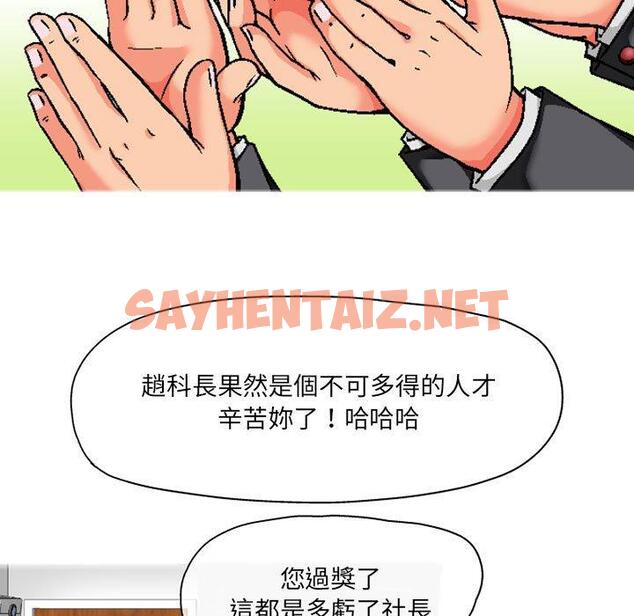 查看漫画上司的地雷別亂踩 - 第5話 - sayhentaiz.net中的1114015图片