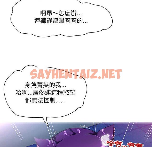 查看漫画上司的地雷別亂踩 - 第5話 - sayhentaiz.net中的1114034图片