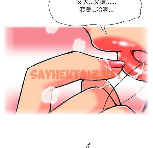 查看漫画上司的地雷別亂踩 - 第5話 - sayhentaiz.net中的1114047图片