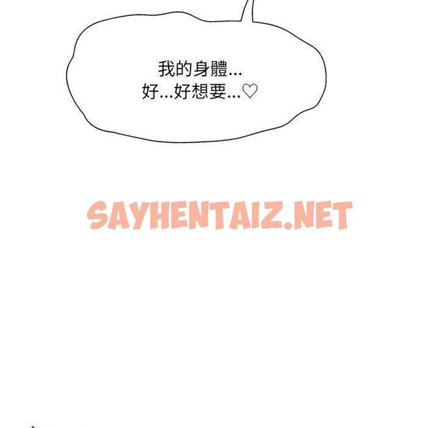 查看漫画上司的地雷別亂踩 - 第5話 - sayhentaiz.net中的1114048图片