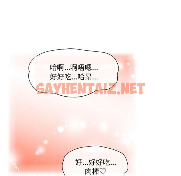 查看漫画上司的地雷別亂踩 - 第5話 - sayhentaiz.net中的1114052图片