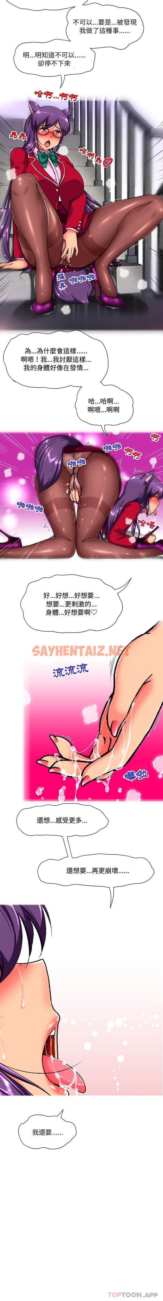 查看漫画上司的地雷別亂踩 - 第6話 - sayhentaiz.net中的1118784图片