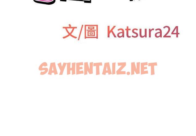 查看漫画上司的地雷別亂踩 - 第7話 - sayhentaiz.net中的1123784图片