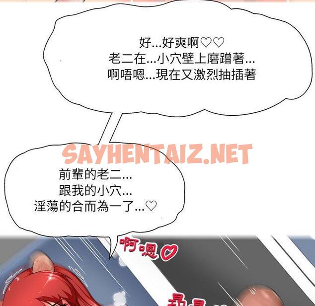 查看漫画上司的地雷別亂踩 - 第7話 - sayhentaiz.net中的1123796图片