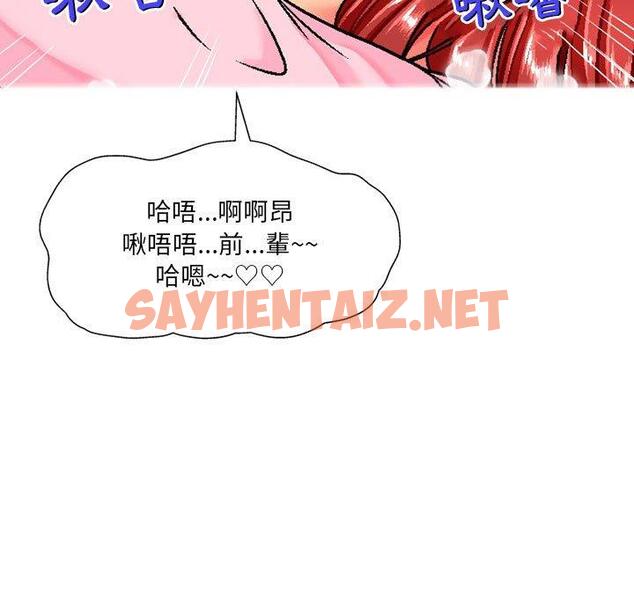 查看漫画上司的地雷別亂踩 - 第7話 - sayhentaiz.net中的1123810图片