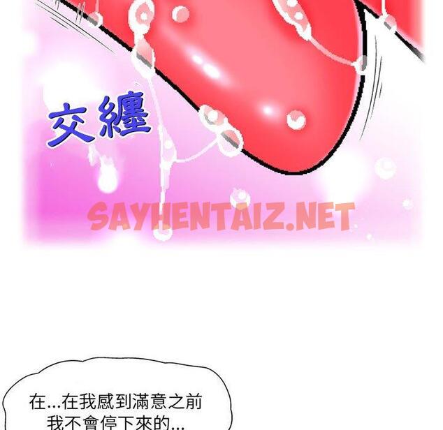 查看漫画上司的地雷別亂踩 - 第7話 - sayhentaiz.net中的1123812图片