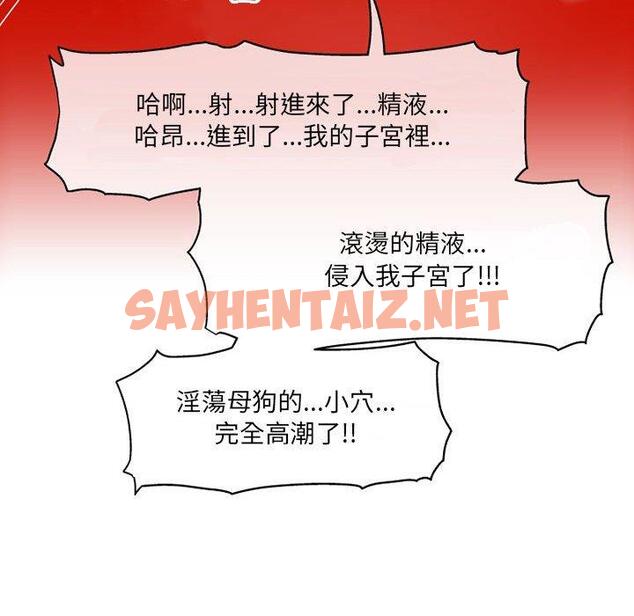 查看漫画上司的地雷別亂踩 - 第7話 - sayhentaiz.net中的1123854图片