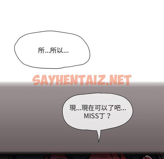 查看漫画上司的地雷別亂踩 - 第7話 - sayhentaiz.net中的1123855图片