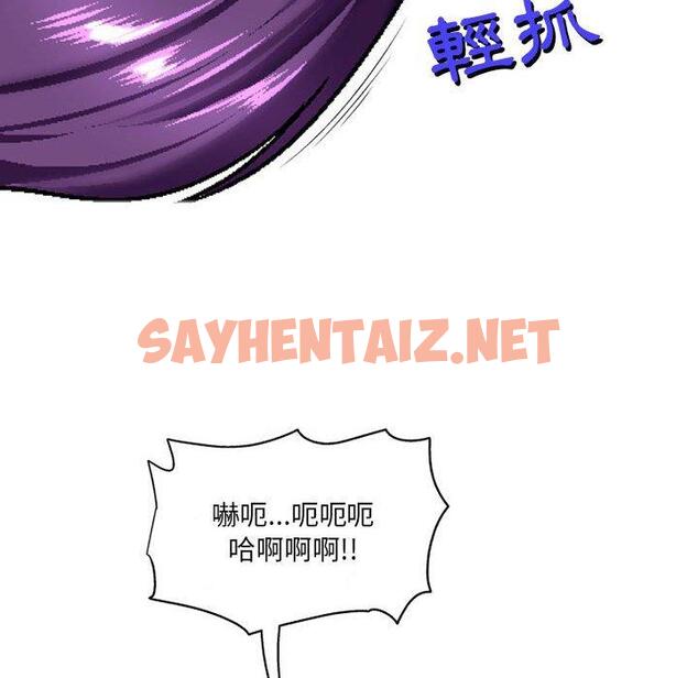 查看漫画上司的地雷別亂踩 - 第7話 - sayhentaiz.net中的1123912图片