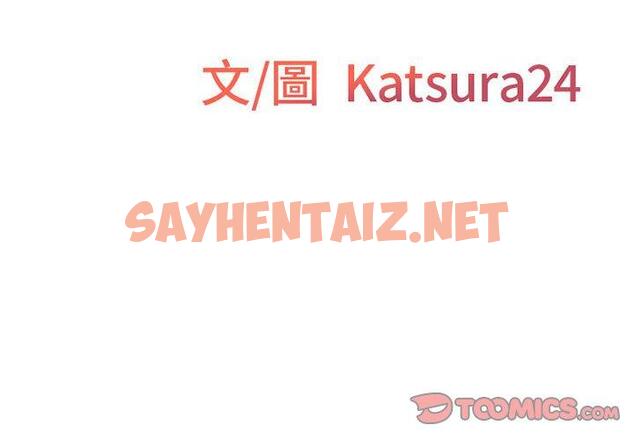 查看漫画上司的地雷別亂踩 - 第8話 - sayhentaiz.net中的1127036图片