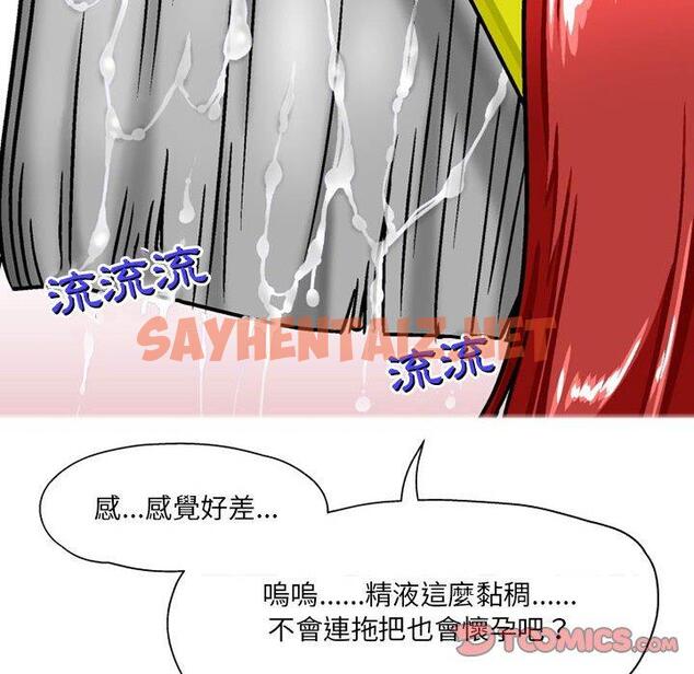 查看漫画上司的地雷別亂踩 - 第8話 - sayhentaiz.net中的1127040图片