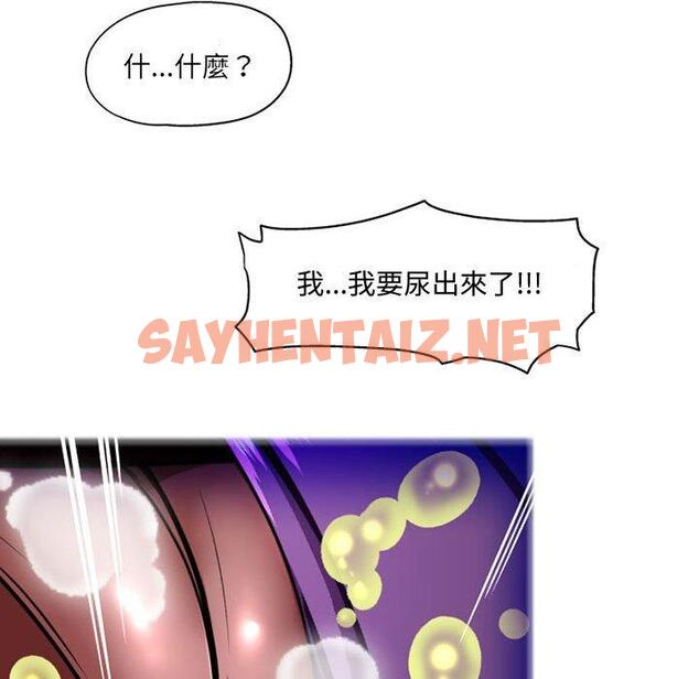 查看漫画上司的地雷別亂踩 - 第8話 - sayhentaiz.net中的1127069图片