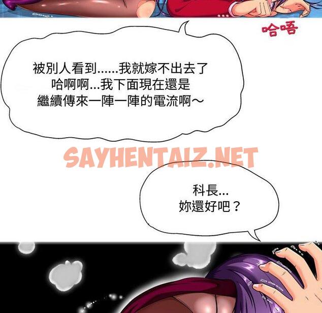 查看漫画上司的地雷別亂踩 - 第8話 - sayhentaiz.net中的1127079图片