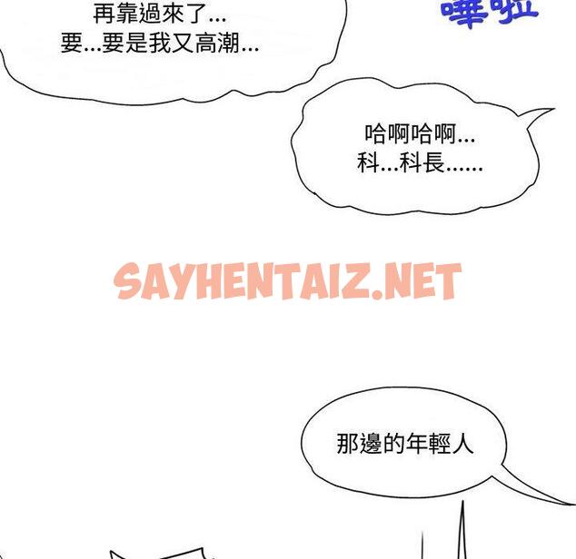 查看漫画上司的地雷別亂踩 - 第8話 - sayhentaiz.net中的1127081图片