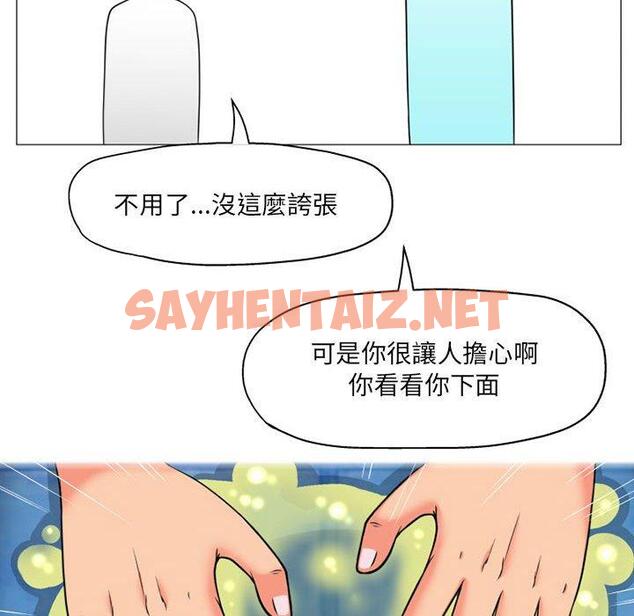 查看漫画上司的地雷別亂踩 - 第8話 - sayhentaiz.net中的1127090图片