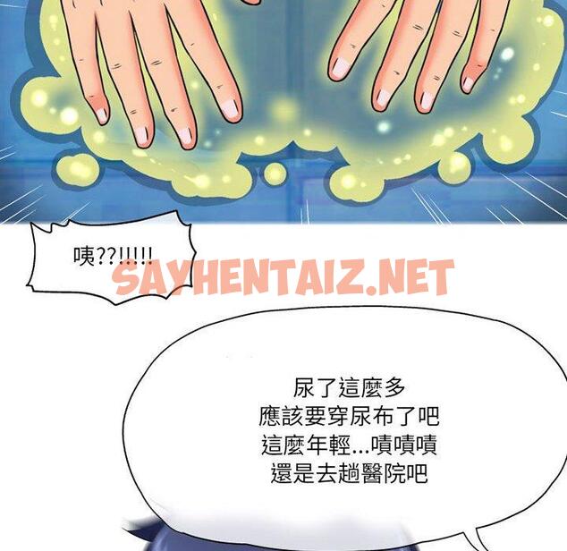 查看漫画上司的地雷別亂踩 - 第8話 - sayhentaiz.net中的1127091图片