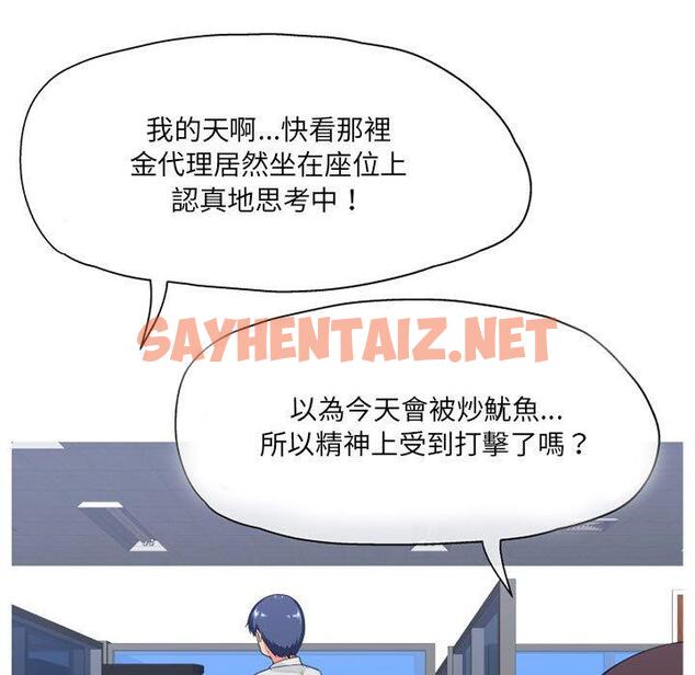 查看漫画上司的地雷別亂踩 - 第8話 - sayhentaiz.net中的1127098图片