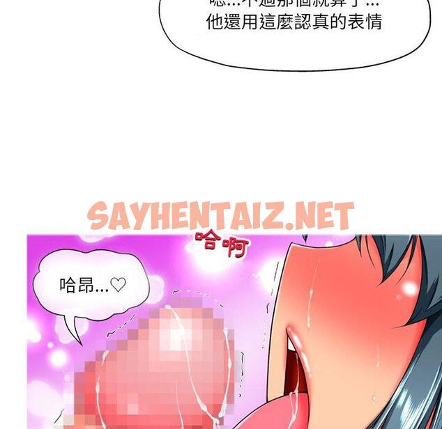 查看漫画上司的地雷別亂踩 - 第8話 - sayhentaiz.net中的1127101图片