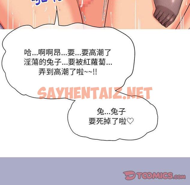 查看漫画上司的地雷別亂踩 - 第8話 - sayhentaiz.net中的1127116图片