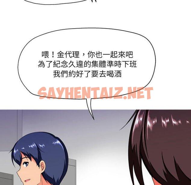 查看漫画上司的地雷別亂踩 - 第8話 - sayhentaiz.net中的1127123图片