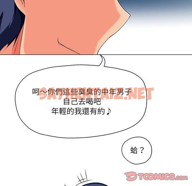 查看漫画上司的地雷別亂踩 - 第8話 - sayhentaiz.net中的1127128图片