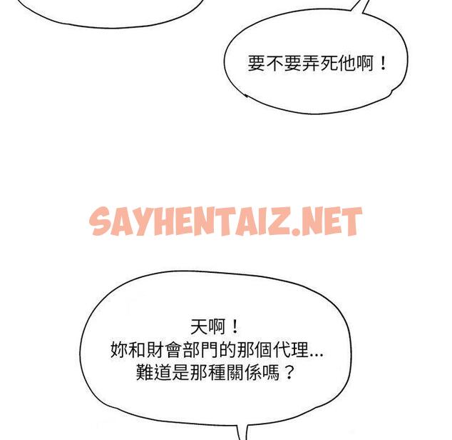 查看漫画上司的地雷別亂踩 - 第8話 - sayhentaiz.net中的1127131图片