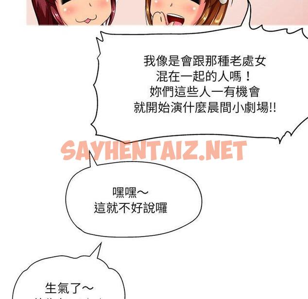 查看漫画上司的地雷別亂踩 - 第8話 - sayhentaiz.net中的1127143图片