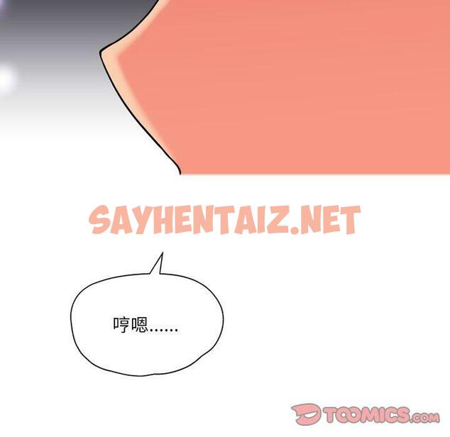 查看漫画上司的地雷別亂踩 - 第8話 - sayhentaiz.net中的1127148图片