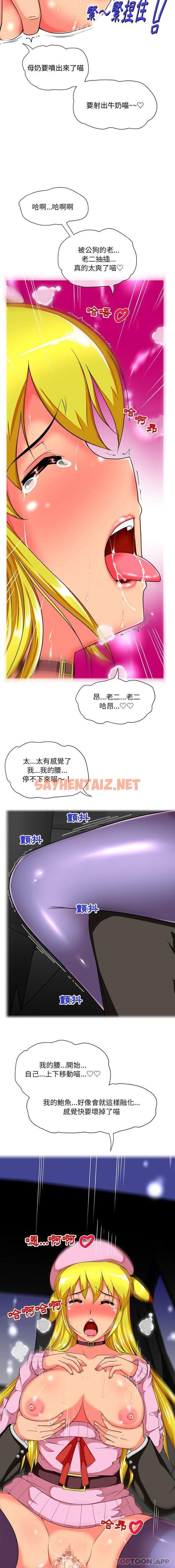 查看漫画上司的地雷別亂踩 - 第9話 - sayhentaiz.net中的1131248图片