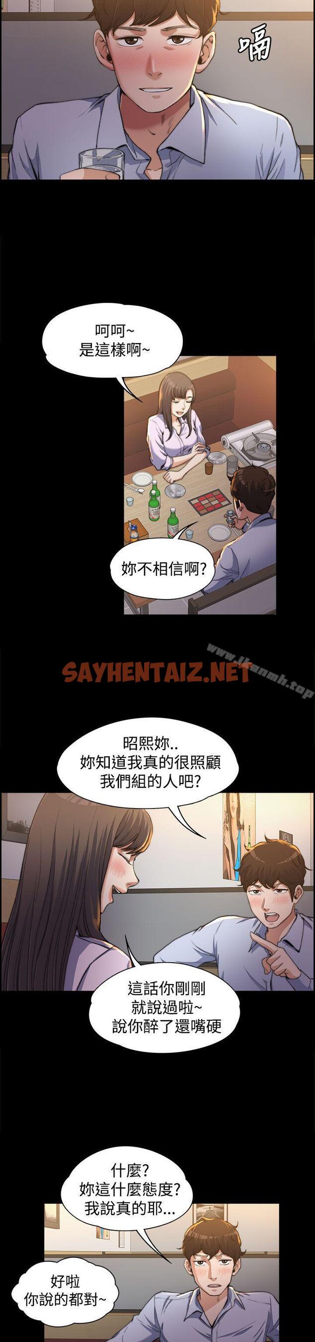 查看漫画上司的妻子 - 第1話 - sayhentaiz.net中的289367图片