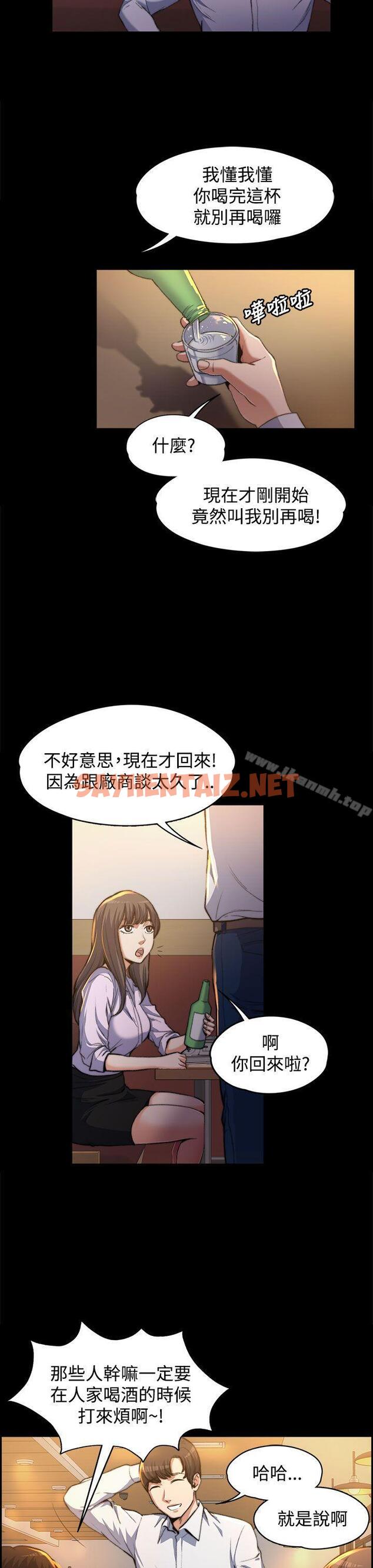 查看漫画上司的妻子 - 第1話 - sayhentaiz.net中的289385图片