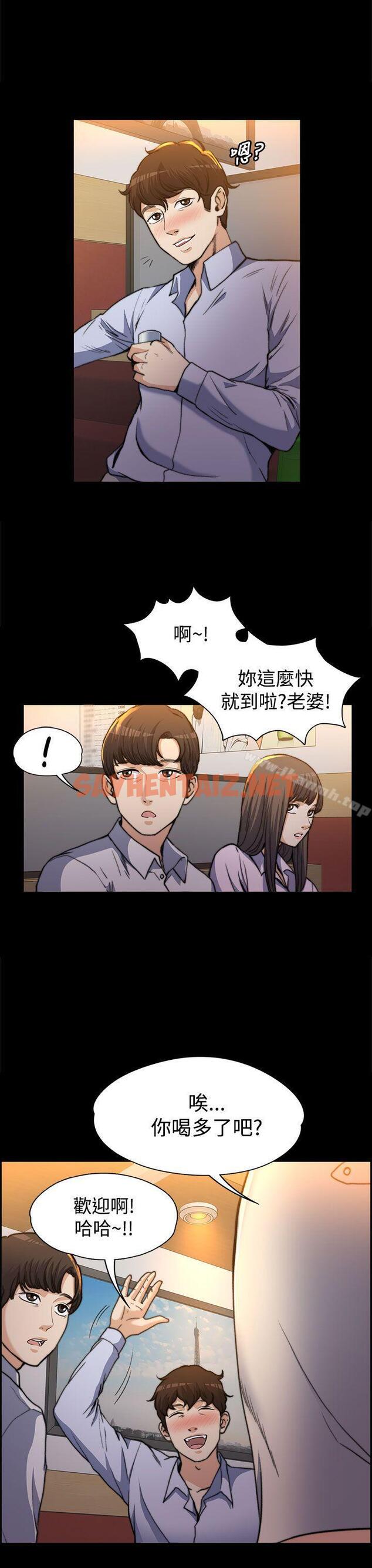 查看漫画上司的妻子 - 第1話 - sayhentaiz.net中的289456图片