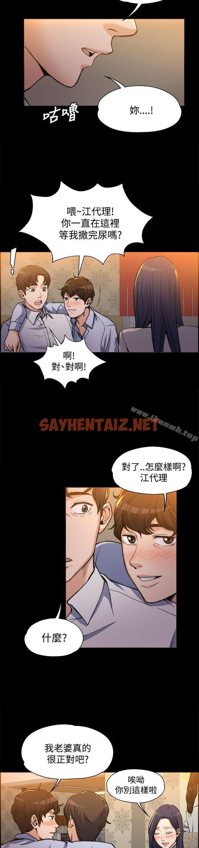 查看漫画上司的妻子 - 第1話 - sayhentaiz.net中的289594图片