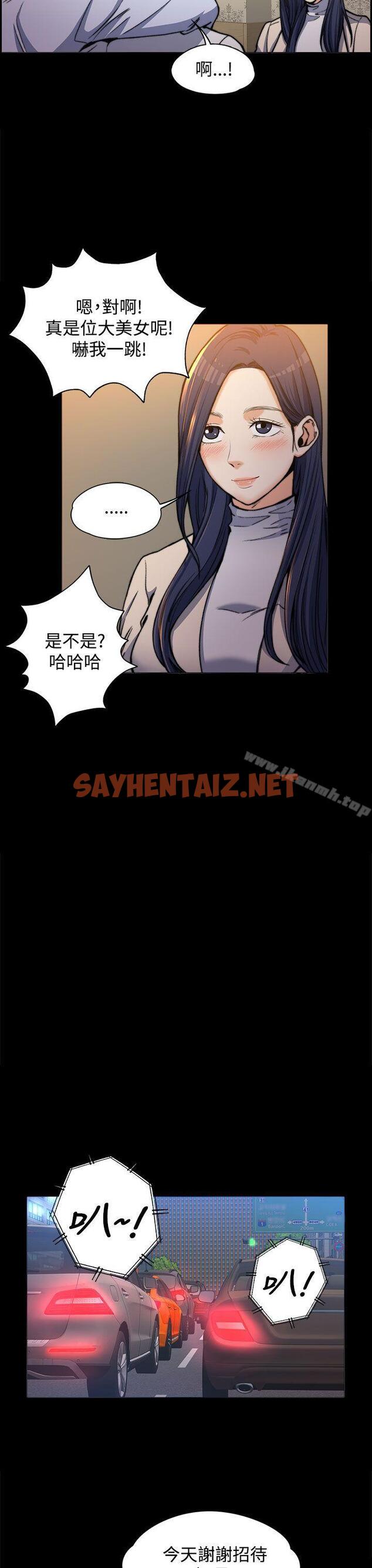 查看漫画上司的妻子 - 第1話 - sayhentaiz.net中的289605图片