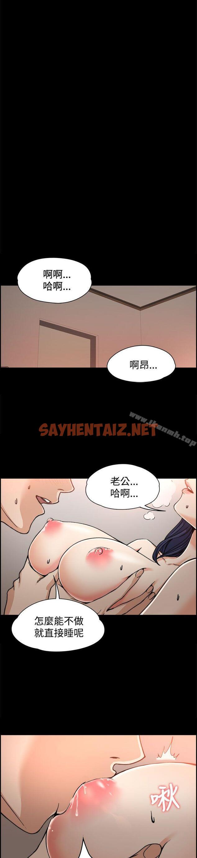 查看漫画上司的妻子 - 第1話 - sayhentaiz.net中的289697图片