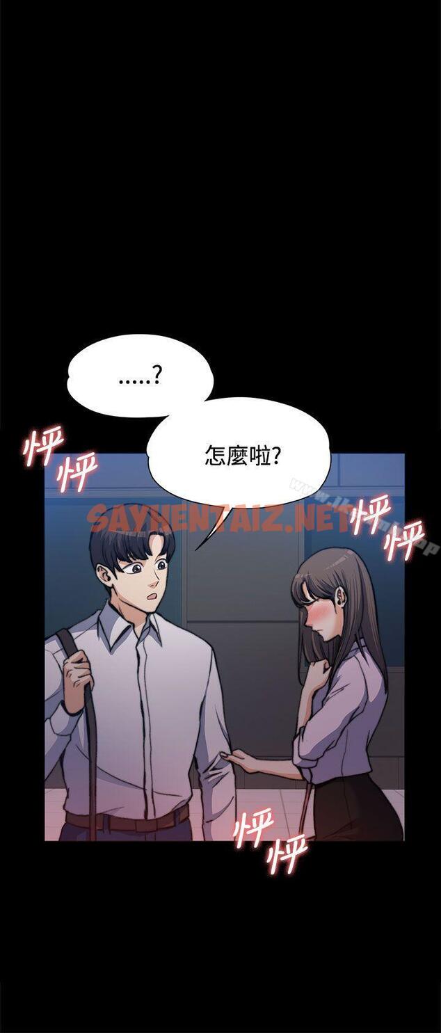 查看漫画上司的妻子 - 第1話 - sayhentaiz.net中的289812图片