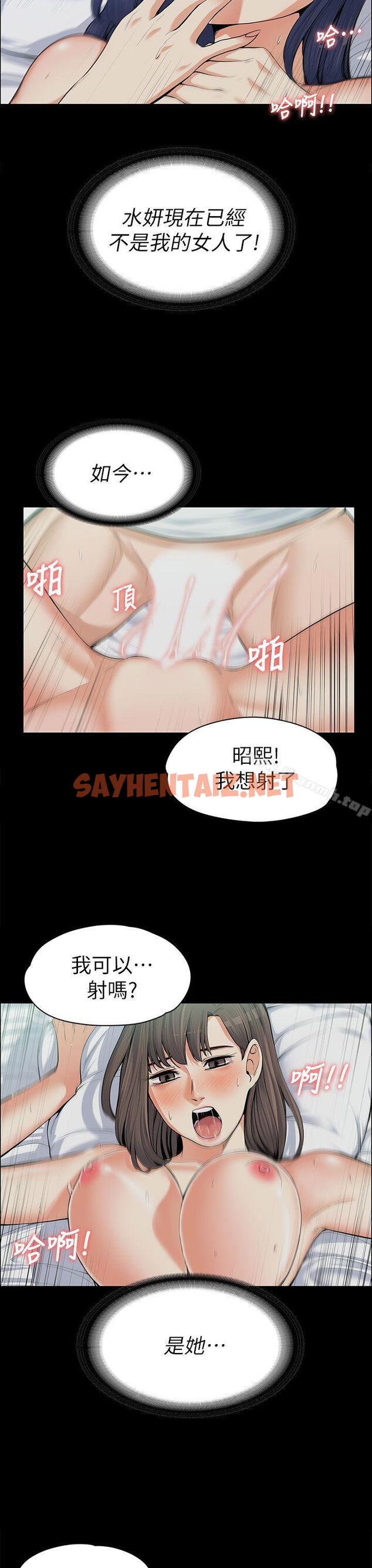 查看漫画上司的妻子 - 第10話 - sayhentaiz.net中的293482图片